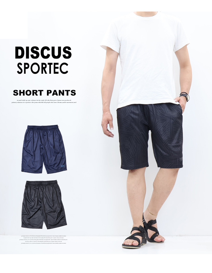 DISCUS SPORTEC ディスカス 幾何学柄 イージーショーツ ジャージ