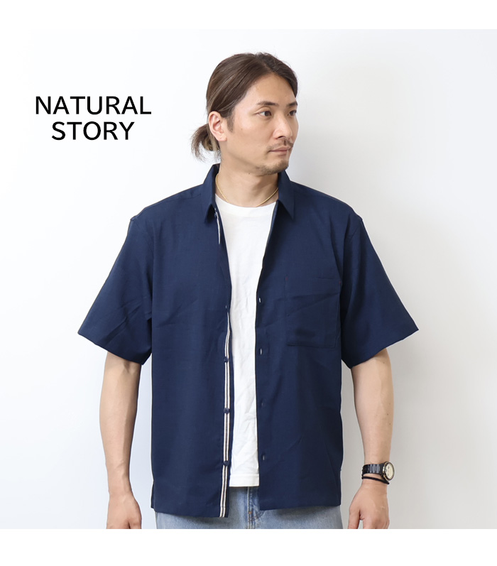 【HIGHSTREET】美品 2Bリネン混 メランジ ストレッチ 本切羽7分袖 NATURAL STORY リネンライク 半袖シャツ メンズ 羽織り 5270-5077