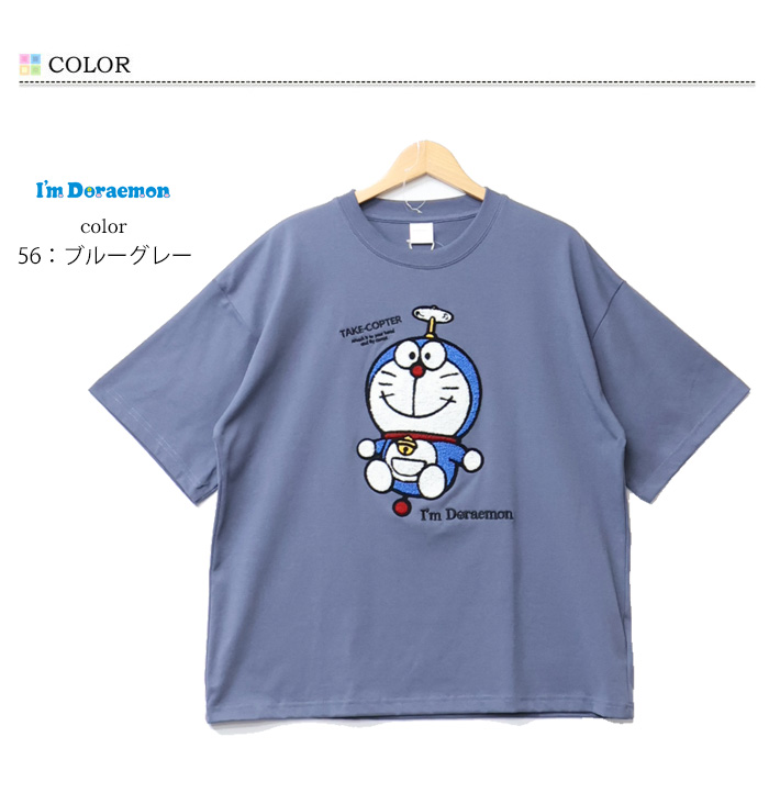 ドラえもんズベルジャイアンフィギュア&オレはジャイアンTシャツ(メンズF)セット ドラえもんズベルジャイアンフィギュア&オレはジャイアンTシャツ