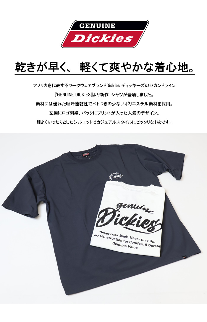 Dickies（ディッキーズ） GENUINE Dickies ジェニュイン 吸汗速乾 刺繍