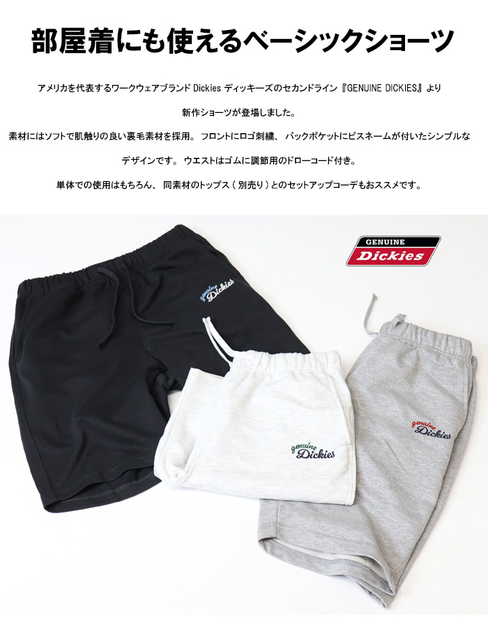 Dickies GENUINE ジェニュイン ディッキーズ ミニ裏毛