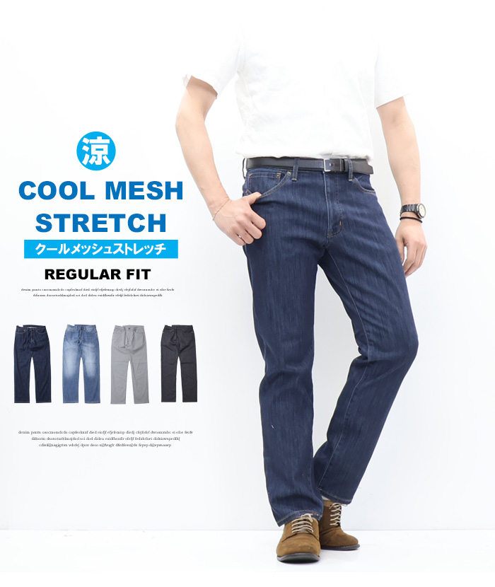 ROVERTRY 涼しいパンツ クールメッシュストレッチパンツ レギュラー