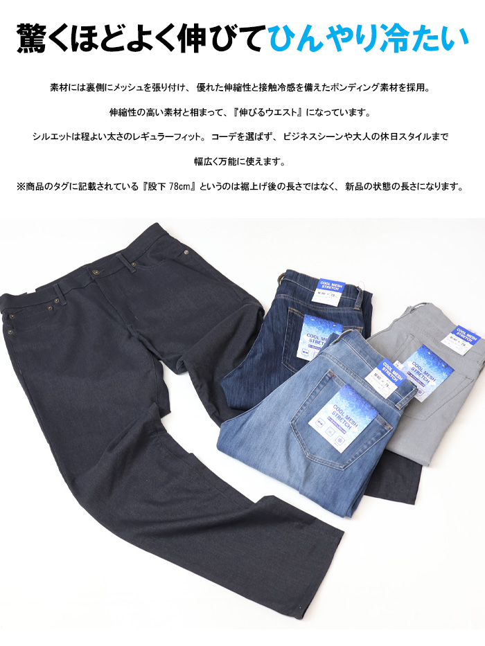 ROVERTRY 涼しいパンツ クールメッシュストレッチパンツ レギュラー