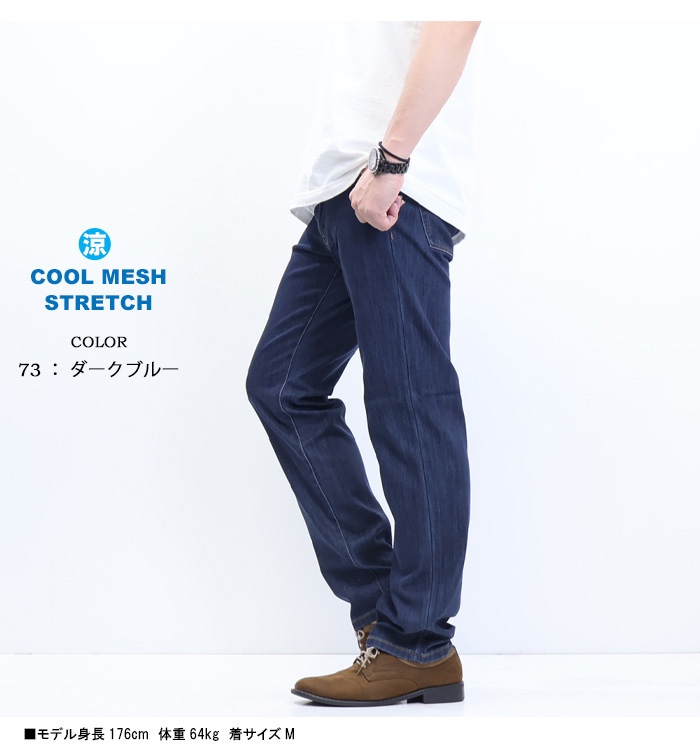 ROVERTRY 涼しいパンツ クールメッシュストレッチパンツ レギュラー