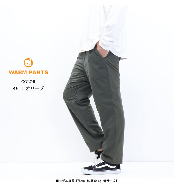 CLOTHES TRUCK 暖パン 裏フリースパンツ イージーパンツ メンズ 5471