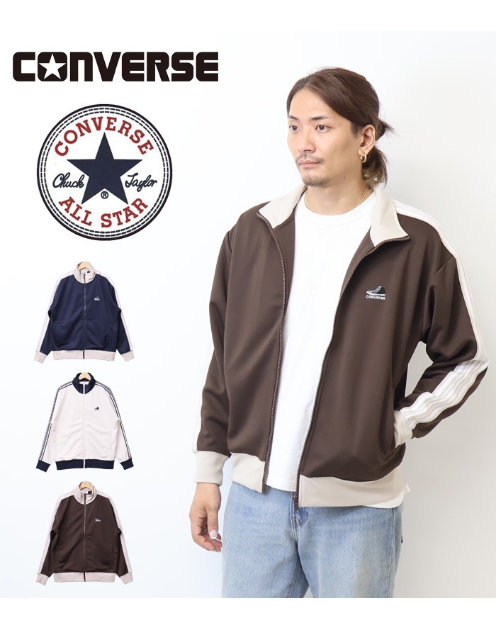 CONVERSE（コンバース） ライン トラックジャケット ジャージ メンズ