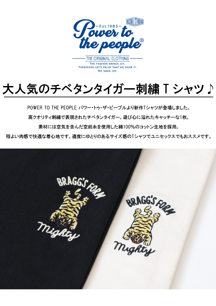 POWER TO THE PEOPLE／パワートゥーザピープル 虎 カーディガン POWER TO THE PEOPLE（パワートゥーザピープル）の「POWER TO