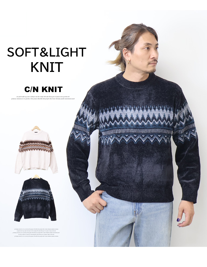 クルーネック ジャガード モールニット セーター メンズ 5532-0621