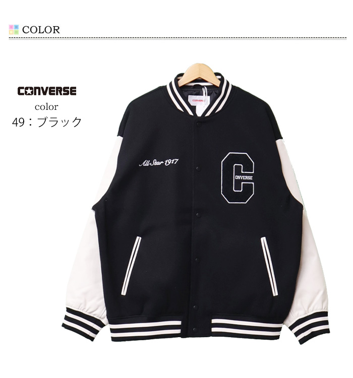 CONVERSE（コンバース） フェイクメルトン スタジャン ライトアウター