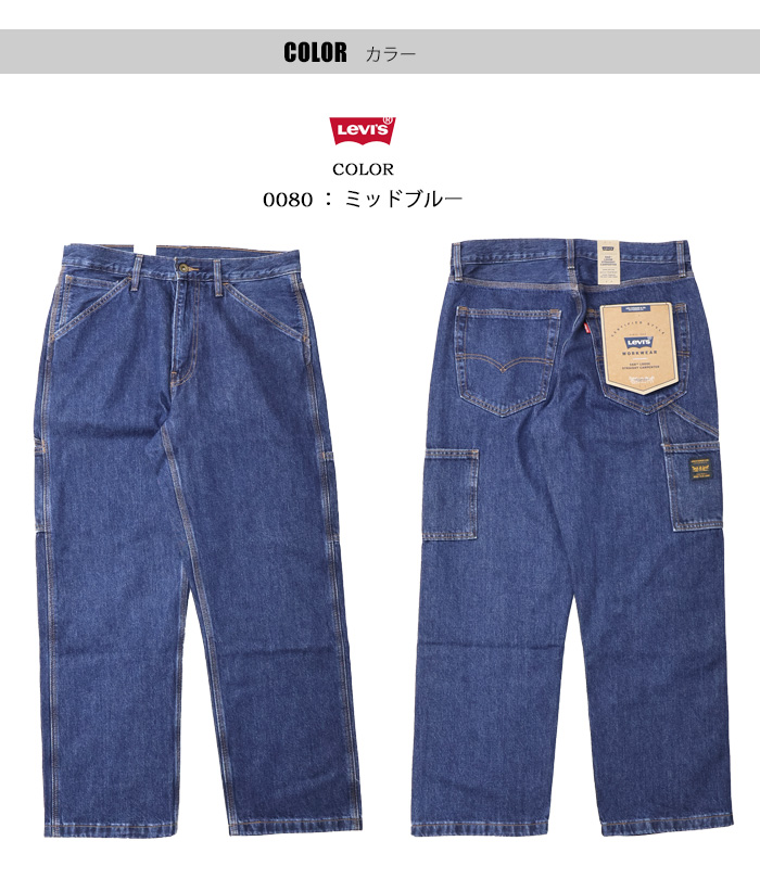Pu出品 Levi's（リーバイス） WORKWEAR 568 ルーズストレート カーペンター