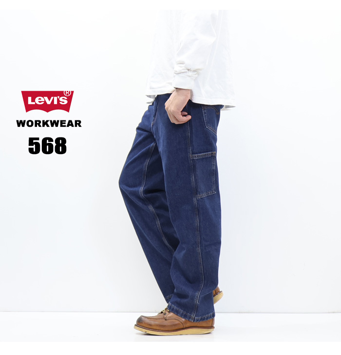 Levi's（リーバイス） WORKWEAR 568 ルーズストレート カーペンター