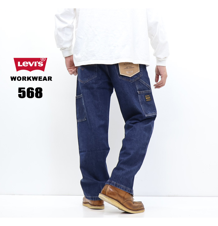 Levi's（リーバイス） WORKWEAR 568 ルーズストレート カーペンター