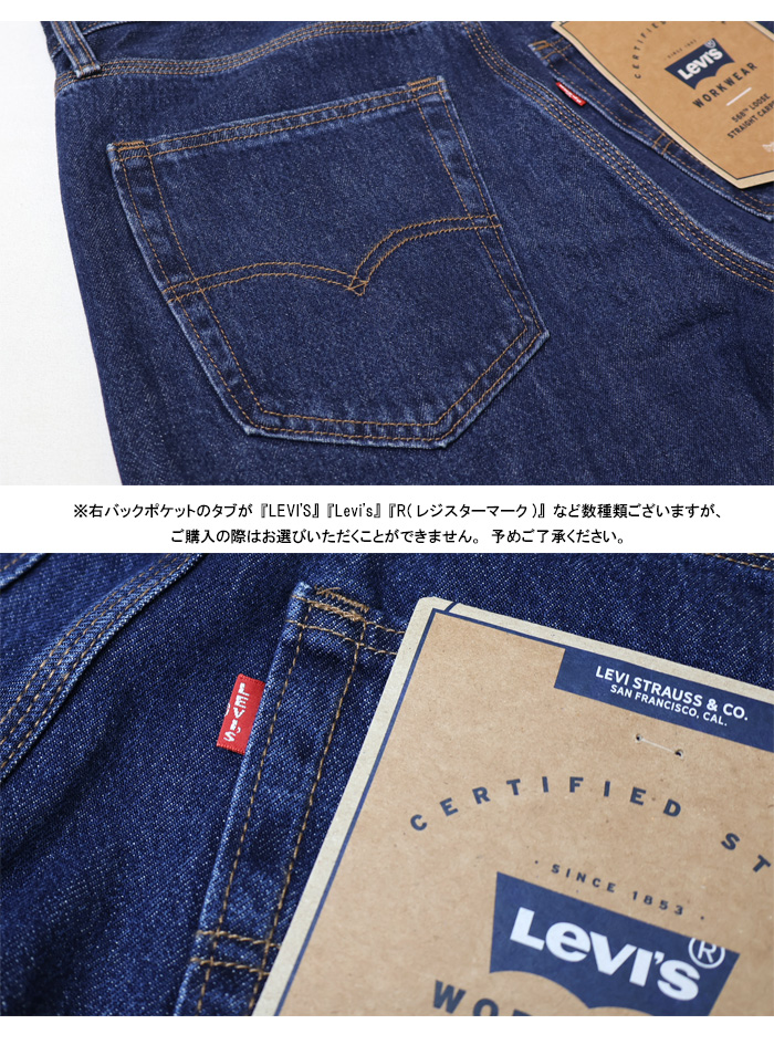 Levi's（リーバイス） WORKWEAR 568 ルーズストレート カーペンター