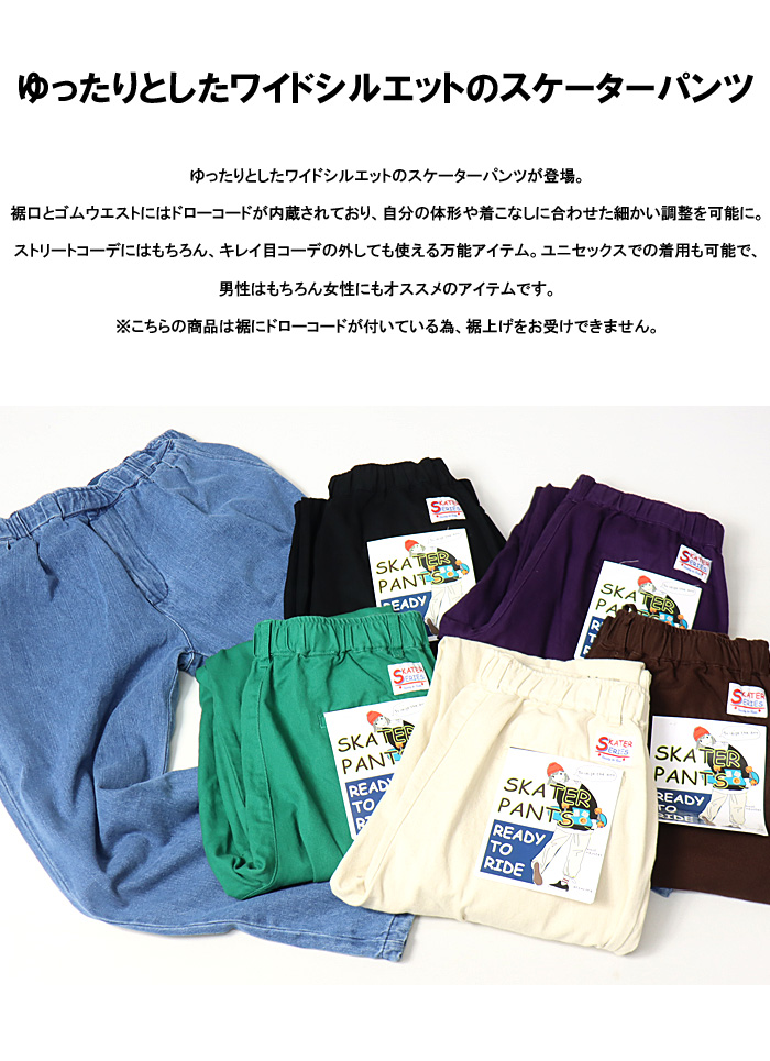 ROOT THREE スケーターパンツ タック ワイドパンツ イージー