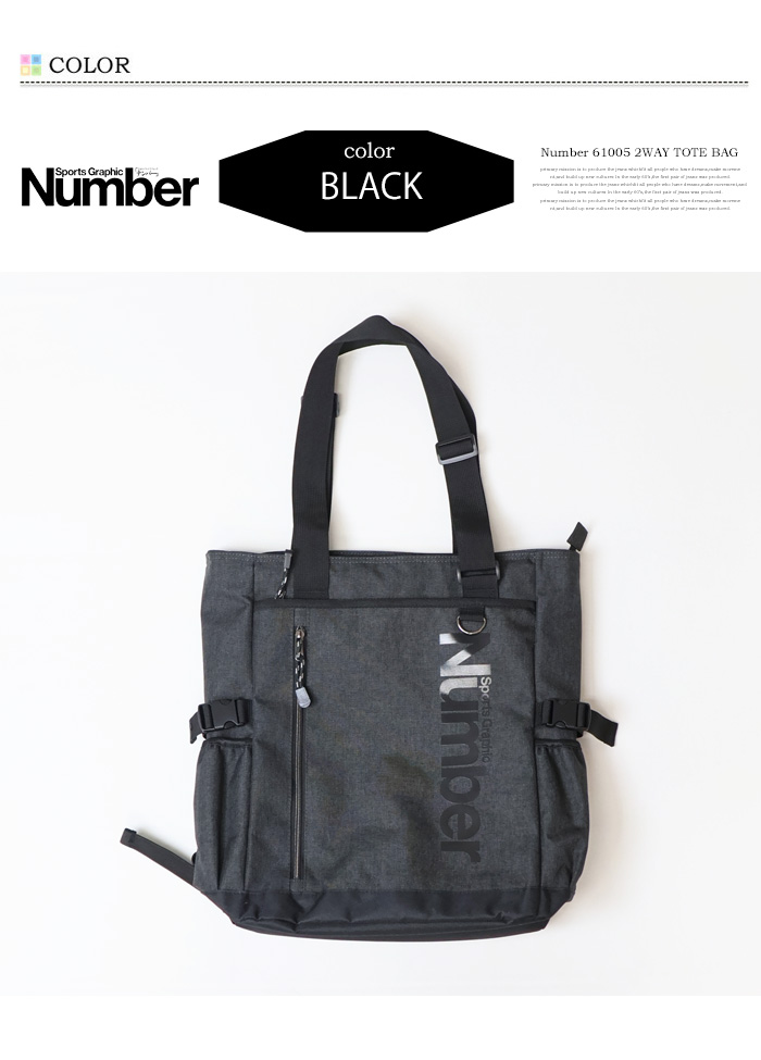 Number ナンバー 2WAY トートバッグ バックパック 22L デイパック