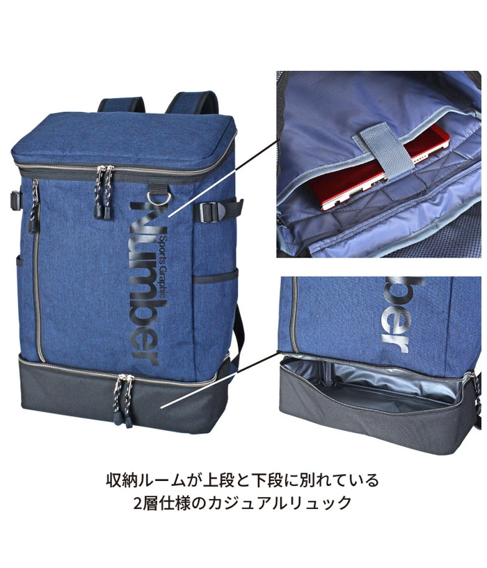 Number ナンバー 2層デイバッグ リュック バックパック 33L メンズ