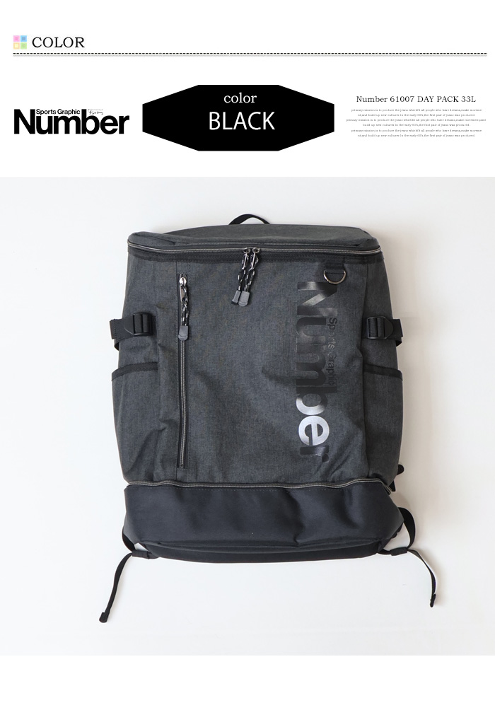 Number ナンバー 2層デイバッグ リュック バックパック 33L メンズ