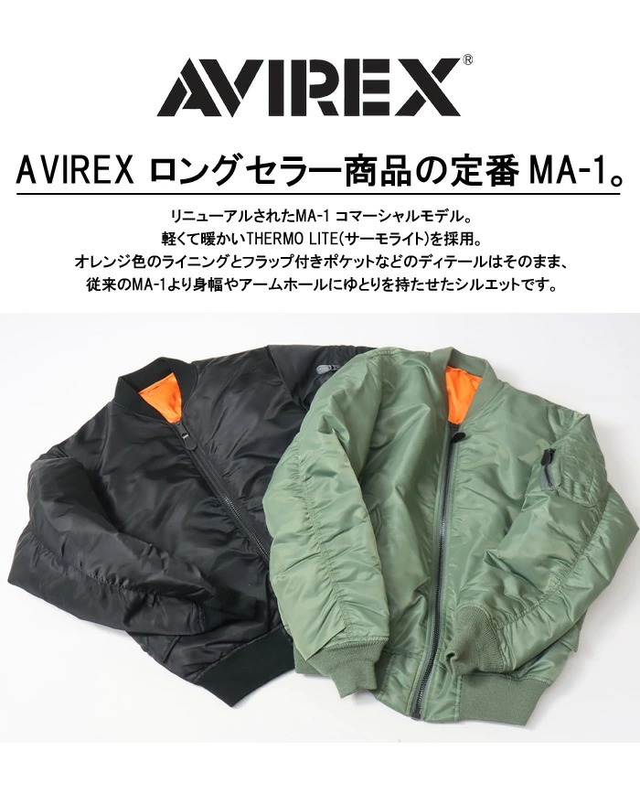 AVIREX アヴィレックス MA-1 ジャケット コマーシャル ブルゾン メンズ