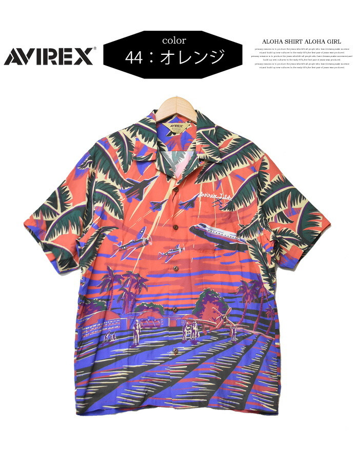 AVIREX SALE セール アビレックス アロハシャツ アロハガール
