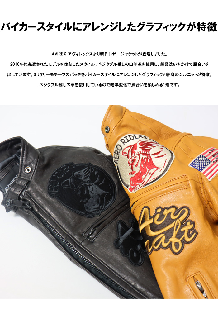 AVIREX アヴィレックス パッチド ライダースジャケット レザー AVIREX アヴィレックス パッチド ライダースジャケット レザー