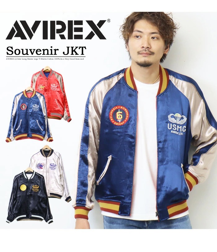 AVIREX アヴィレックス リバーシブル スカジャン スーベニアジャケット