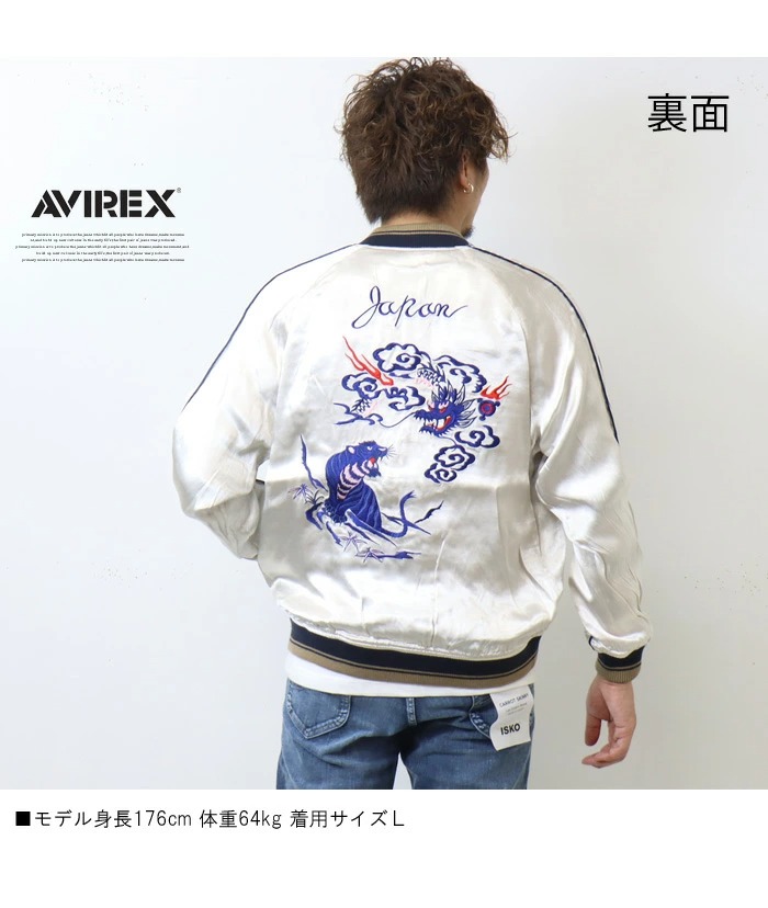 SALE セール AVIREX アヴィレックス リバーシブル スカジャン スーベニアジャケット メンズ ライトアウター 刺繍 アビレックス 送料無料  6122186 : 12875 : REX ONE - 通販 - Yahoo!ショッピング