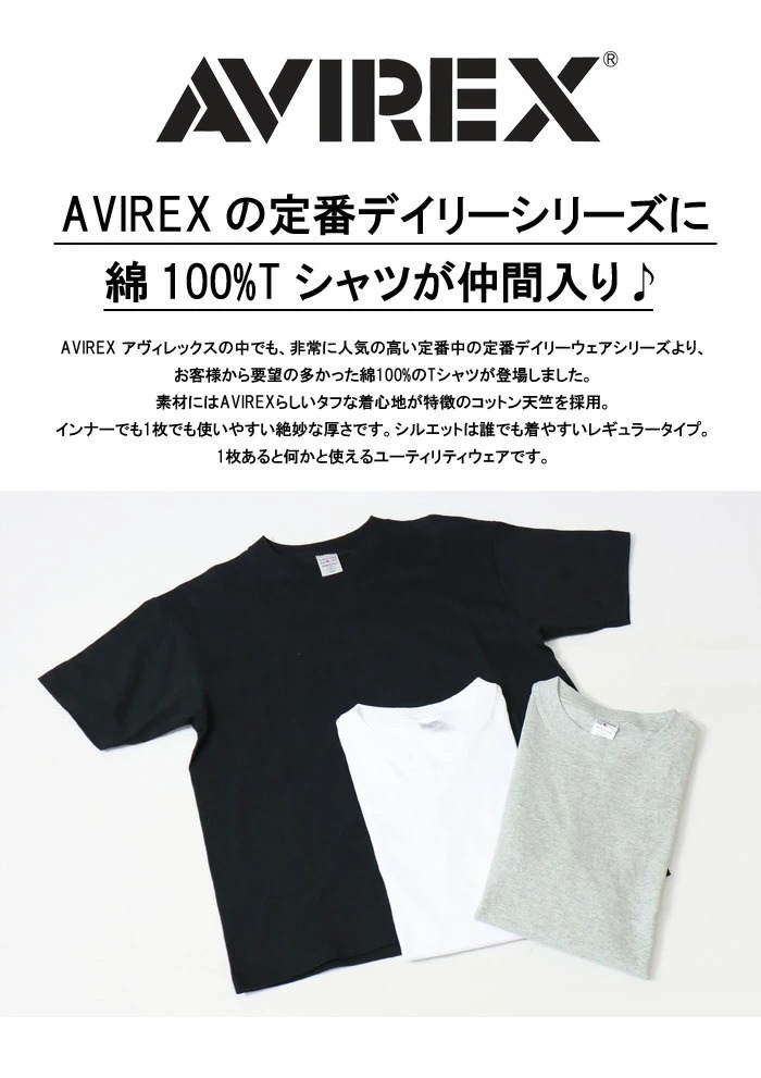 AVIREX アヴィレックス 綿100% ヘビーウエイト クルーネック 半袖Tシャツ メンズ 半Ｔ 無地 アビレックス 6123377