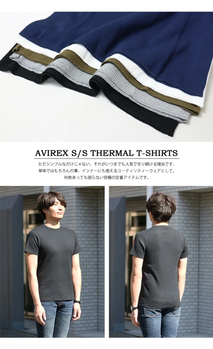 AVIREX アヴィレックス サーマル素材 クルーネック 半袖Tシャツ 半T 無地 メンズ ワッフル素材 アビレックス 6123509  783-2134085 : 53041 : REX ONE - 通販 - Yahoo!ショッピング