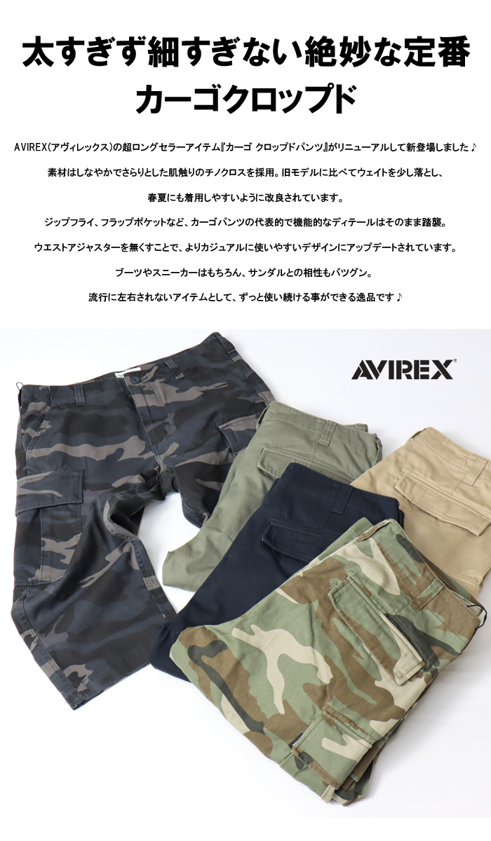 AVIREX（アヴィレックス） ベーシック ファティーグ クロップドパンツ