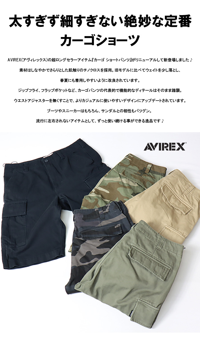 AVIREX アヴィレックス ベーシック ファティーグ ショーツ