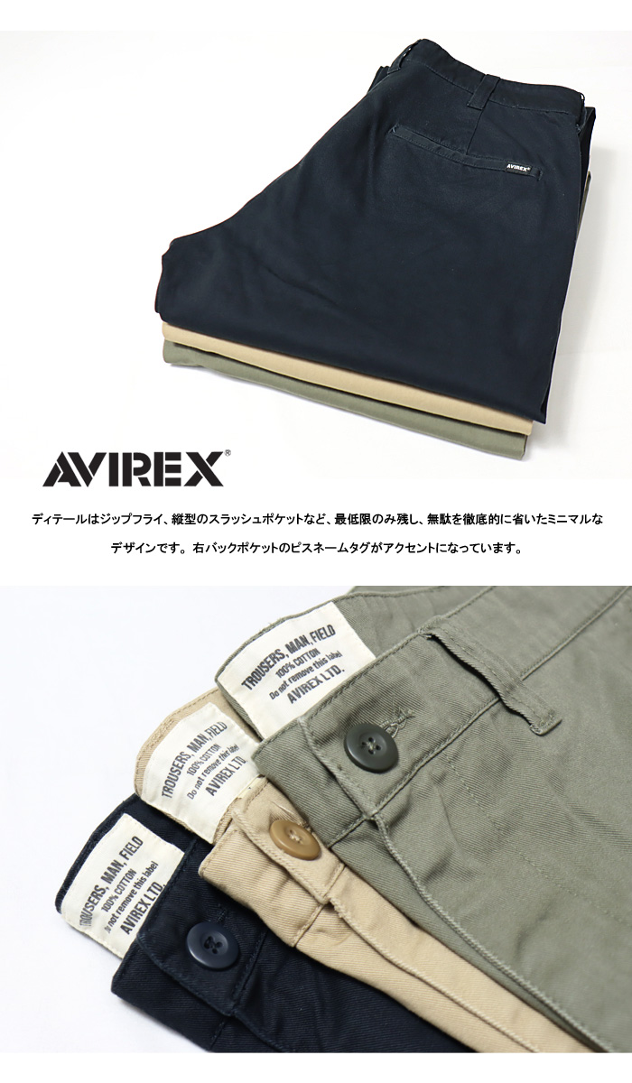 AVIREX アヴィレックス ベーシック オフィサーパンツ チノパンツ