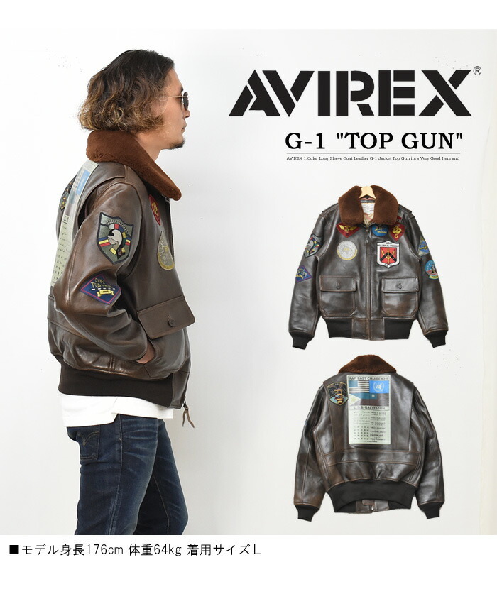 AVIREX アビレックス TOP GUN トップガン ラムレザー G-1 フライト