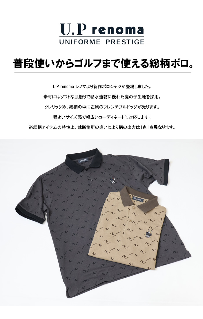 U.P renoma レノマ 総柄 半袖ポロシャツ メンズ 6232-2834 : REX ONE