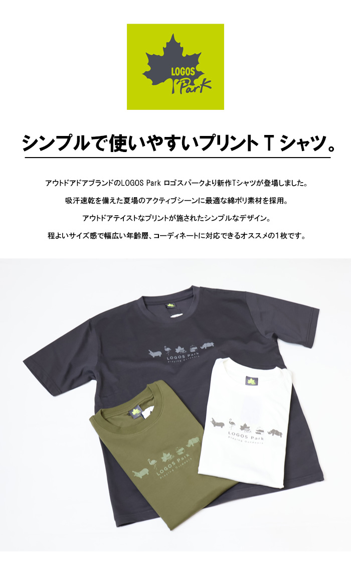 LOGOS（ロゴス） LOGOS Park ロゴスパーク プリント 半袖Tシャツ 半T