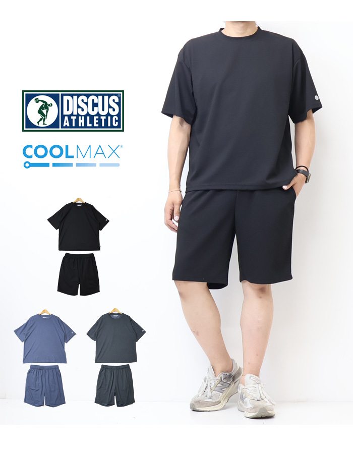 DISCUS ディスカス 吸汗速乾イージーセットアップ Tシャツ ショート
