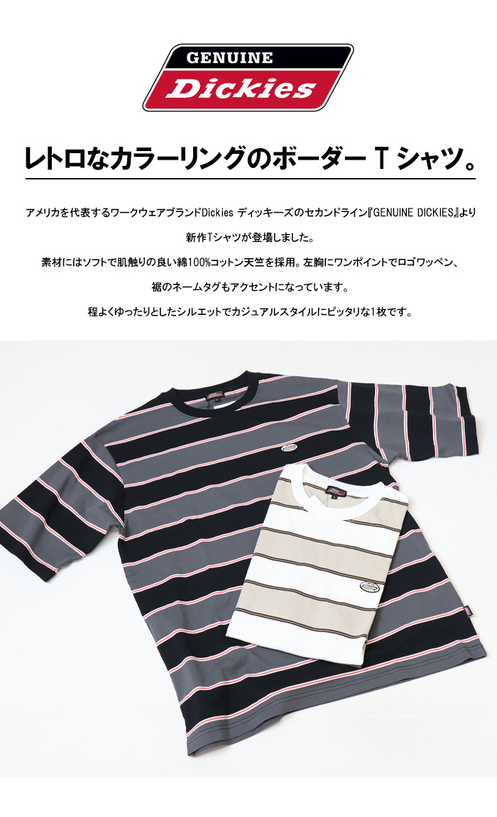 Dickies（ディッキーズ） GENUINE Dickies ジェニュイン マルチ