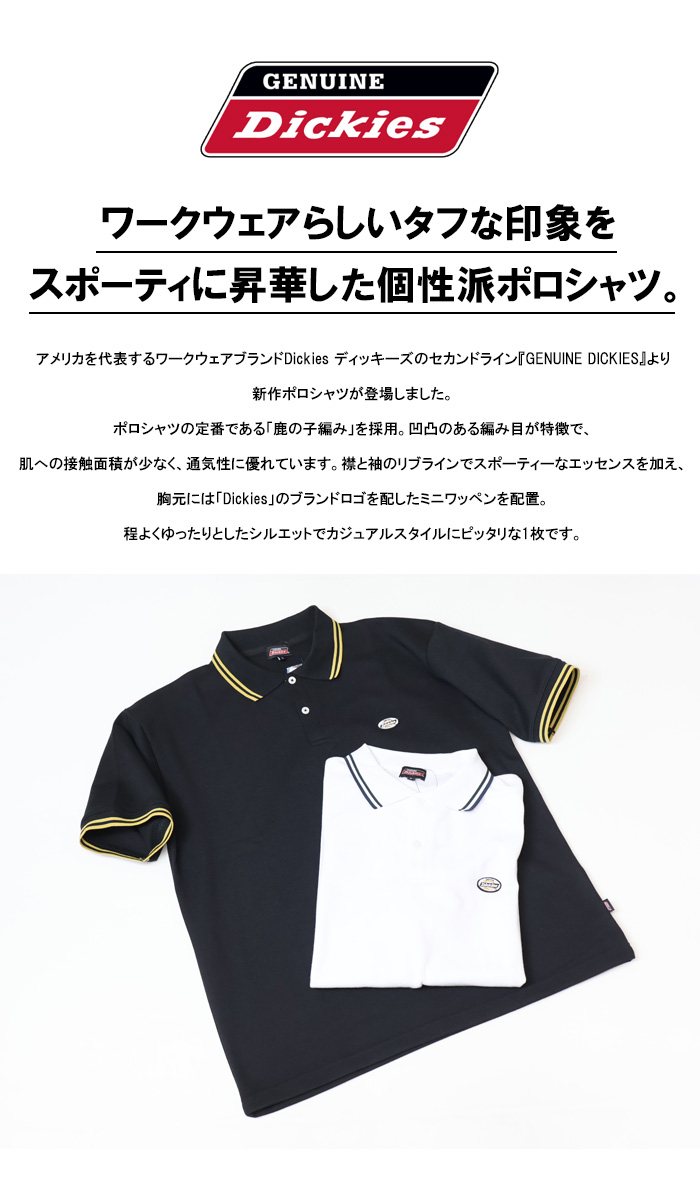 Dickies（ディッキーズ） 大きいサイズ GENUINE Dickies ジェニュイン