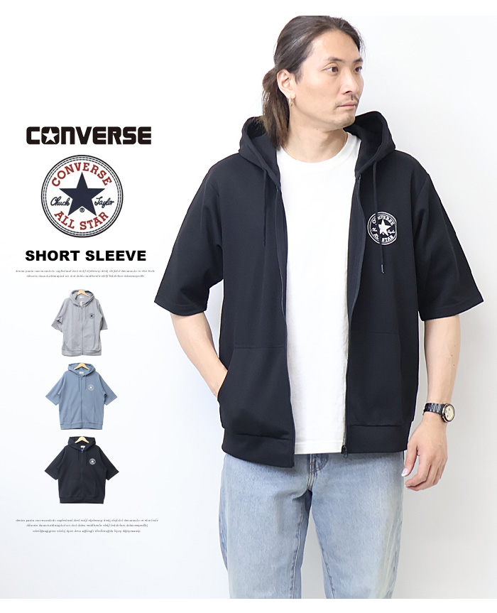 CONVERSE（コンバース） 5分袖 フルジップパーカー フーディ メンズ