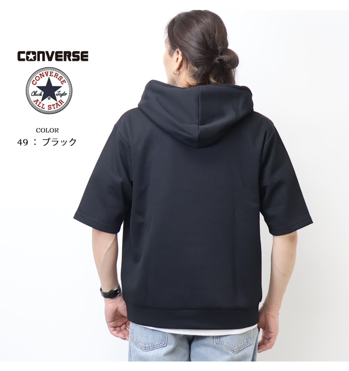 CONVERSE（コンバース） 5分袖 フルジップパーカー フーディ メンズ