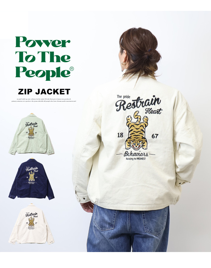 POWER TO THE PEOPLE（パワートゥーザピープル） パワートゥザピープル