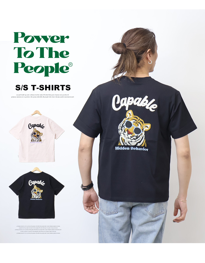 POWER TO THE PEOPLE（パワートゥーザピープル） パワートゥザピープル