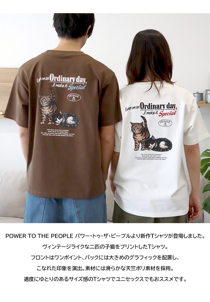 POWER TO THE PEOPLE（パワートゥーザピープル） パワートゥザピープル