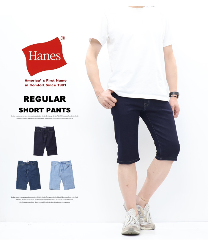 Hanes（ヘインズ） ストレッチデニム 5ポケット ショートパンツ