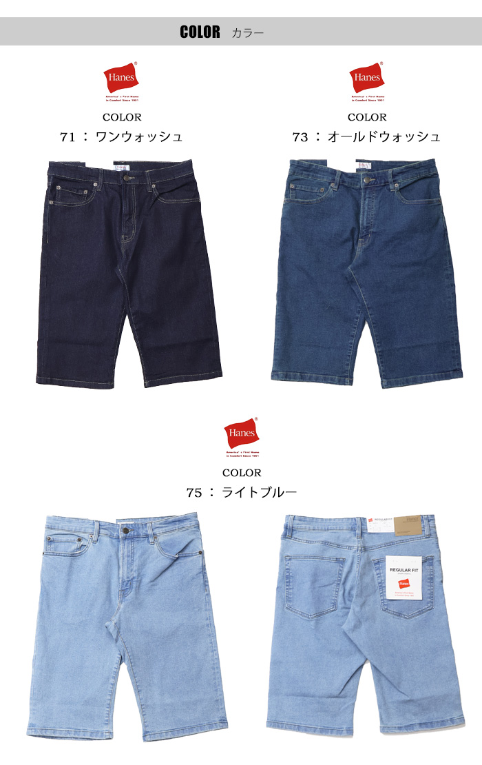 Hanes（ヘインズ） ストレッチデニム 5ポケット ショートパンツ