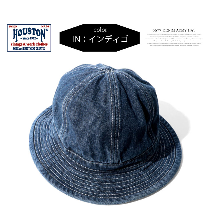 HOUSTON（ヒューストン） DENIM ARMY HAT デニムアーミーハット 帽子