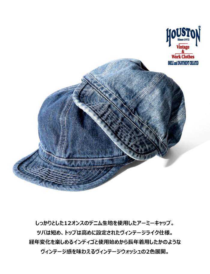 HOUSTON（ヒューストン） DENIM ARMY CAP デニム アーミーキャップ