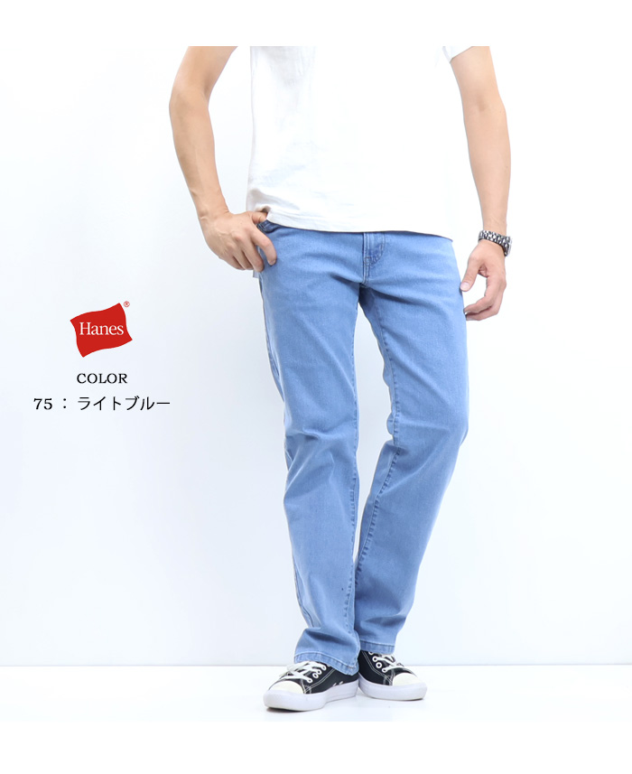 Hanes 大きいサイズ HANES ヘインズ ストレッチデニム