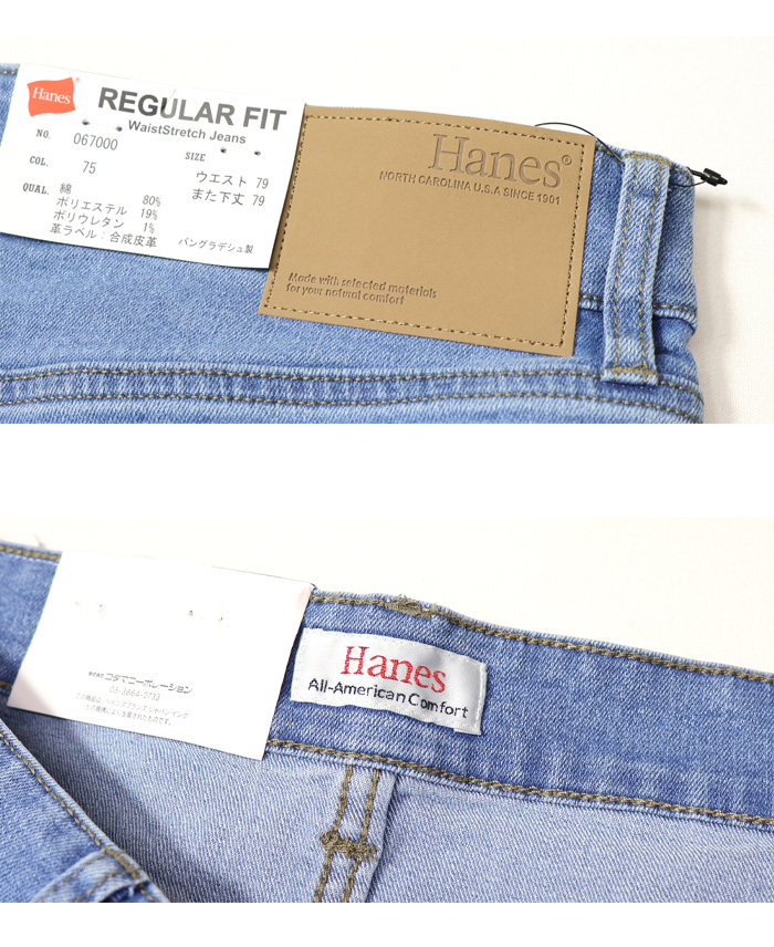 Amazon | [ヘインズ] 大きいサイズ ストレッチデニム レギュラー