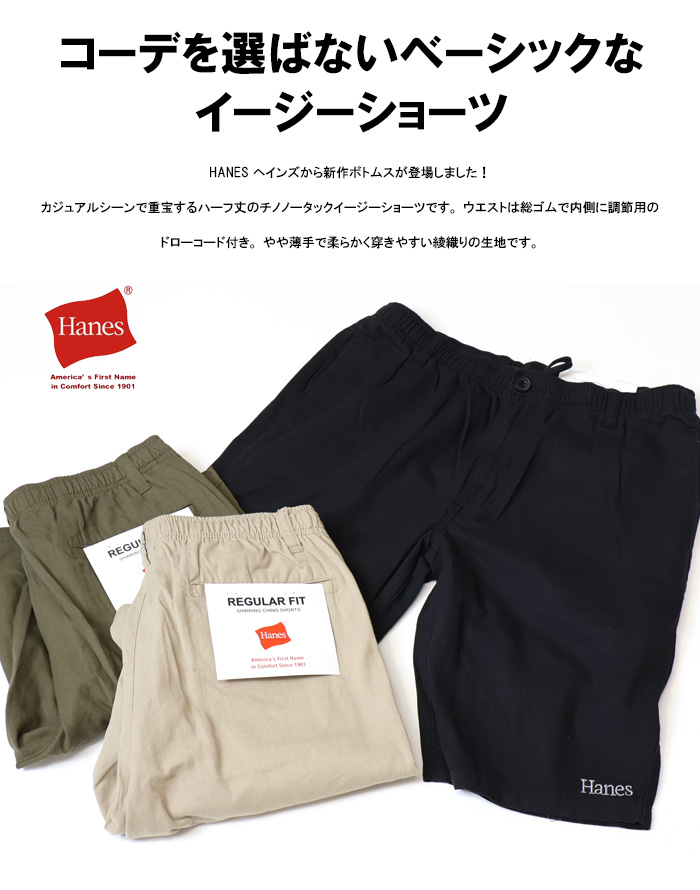 PEARY GATES コットン チノ ハーフパンツ W32位 N1438 Hanes（ヘインズ） コットンチノ イージーショートパンツ ショーツ