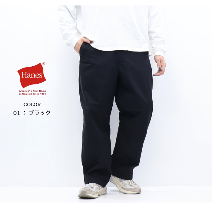 Hanes（ヘインズ） ワイドフィット ノータックチノパンツ ワイドパンツ